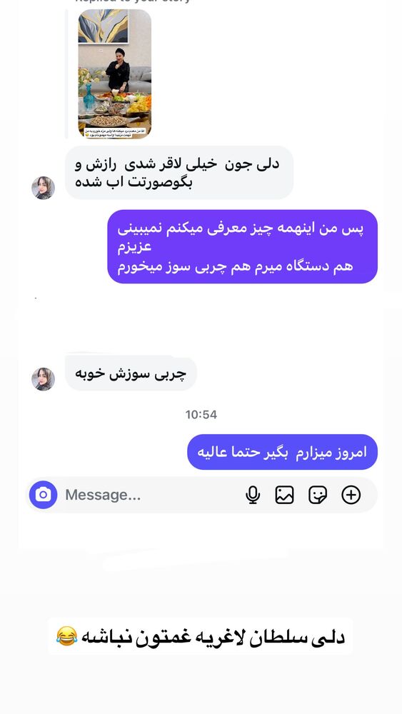  جدید ترین استوری اینستاگرام دلارام قشلاقي