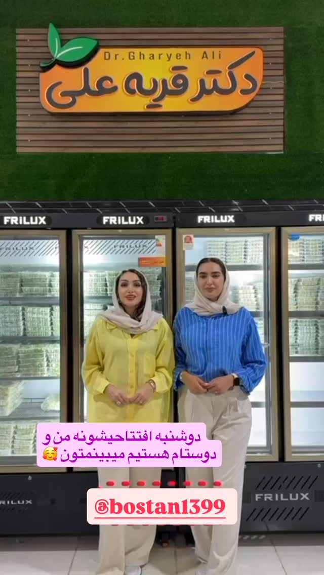  جدید ترین استوری اینستاگرام دلارام قشلاقي