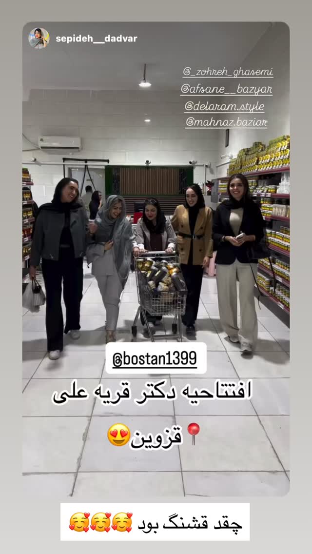  جدید ترین استوری اینستاگرام دلارام قشلاقي