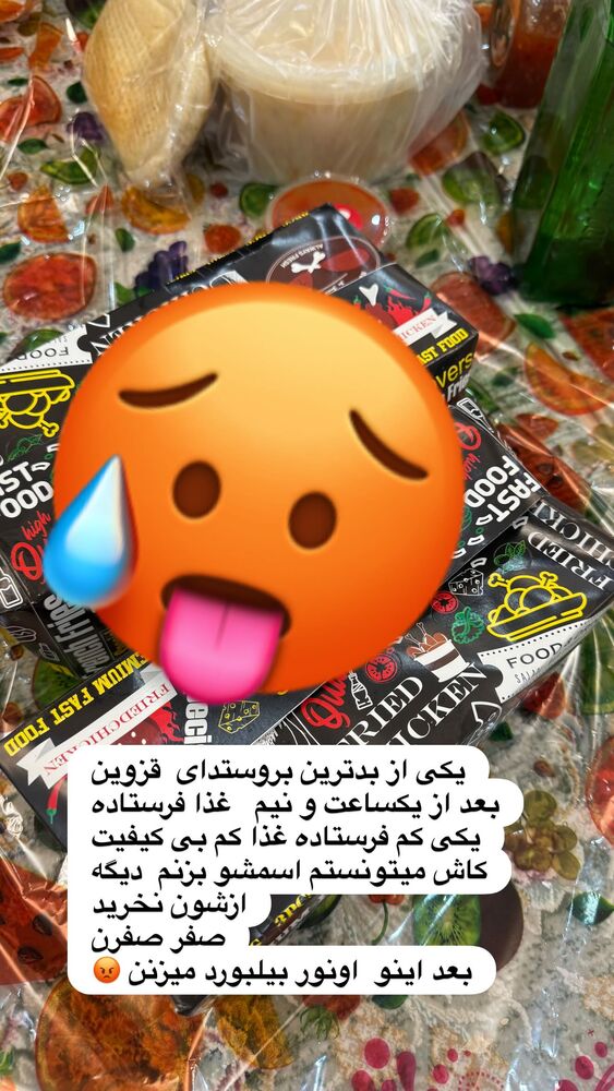  جدید ترین استوری اینستاگرام دلارام قشلاقي