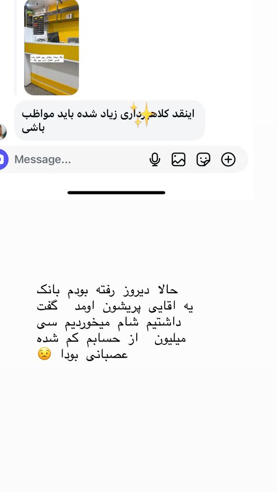  جدید ترین استوری اینستاگرام دلارام قشلاقي