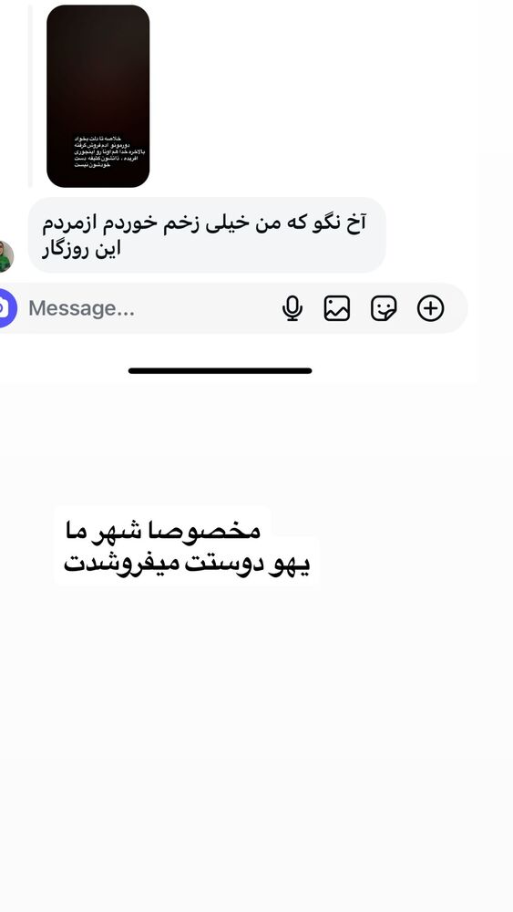  جدید ترین استوری اینستاگرام دلارام قشلاقي