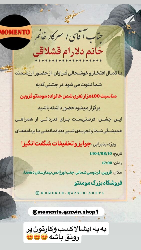 جدید ترین استوری اینستاگرام دلارام قشلاقي