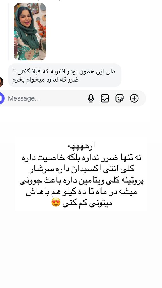  جدید ترین استوری اینستاگرام دلارام قشلاقي