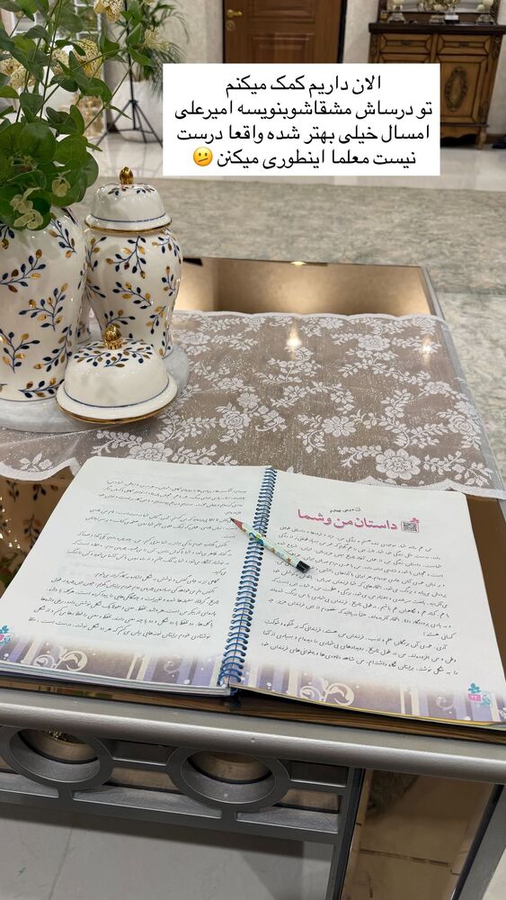  جدید ترین استوری اینستاگرام دلارام قشلاقي