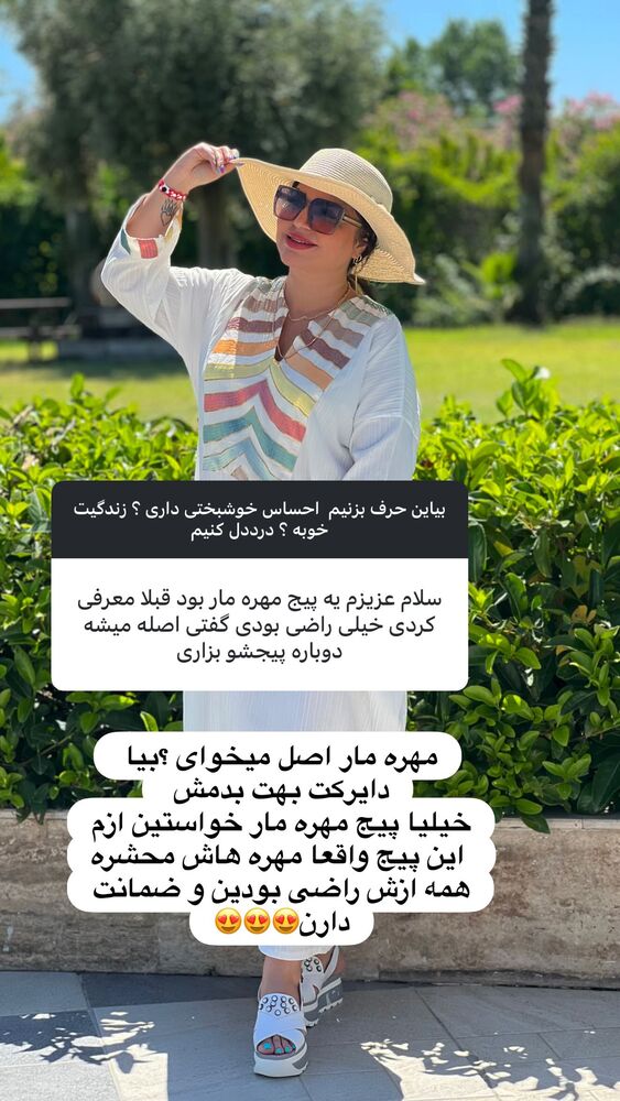  جدید ترین استوری اینستاگرام دلارام قشلاقي