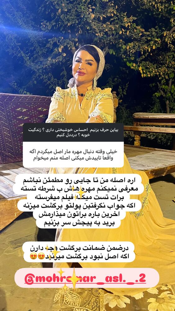  جدید ترین استوری اینستاگرام دلارام قشلاقي