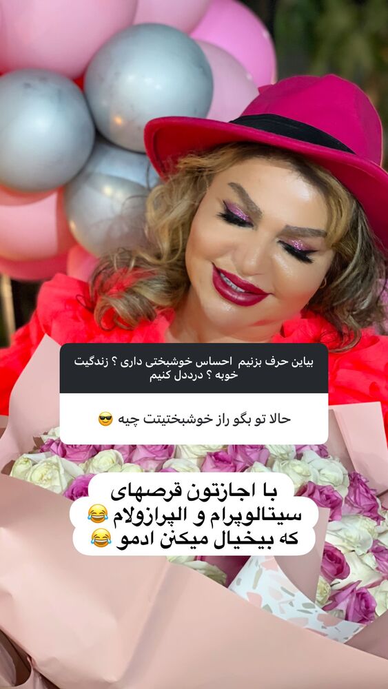  جدید ترین استوری اینستاگرام دلارام قشلاقي
