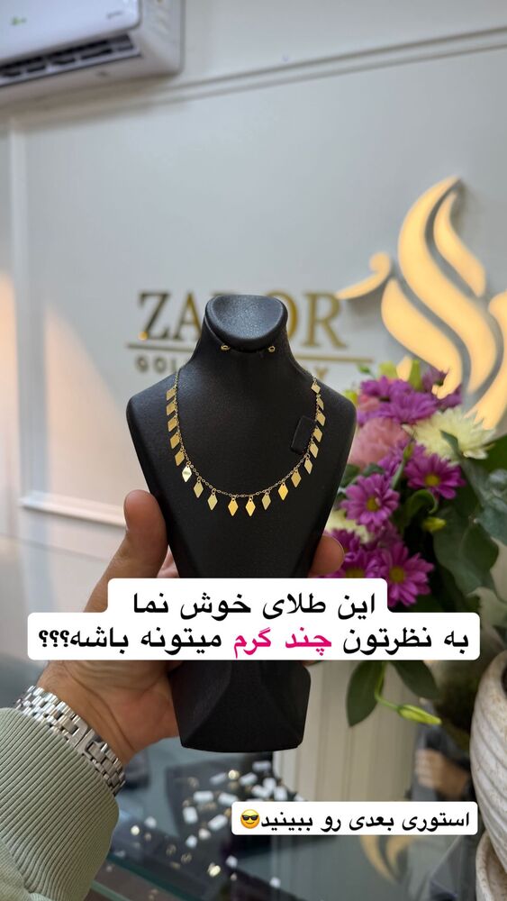 جدید ترین استوری اینستاگرام دلارام قشلاقي