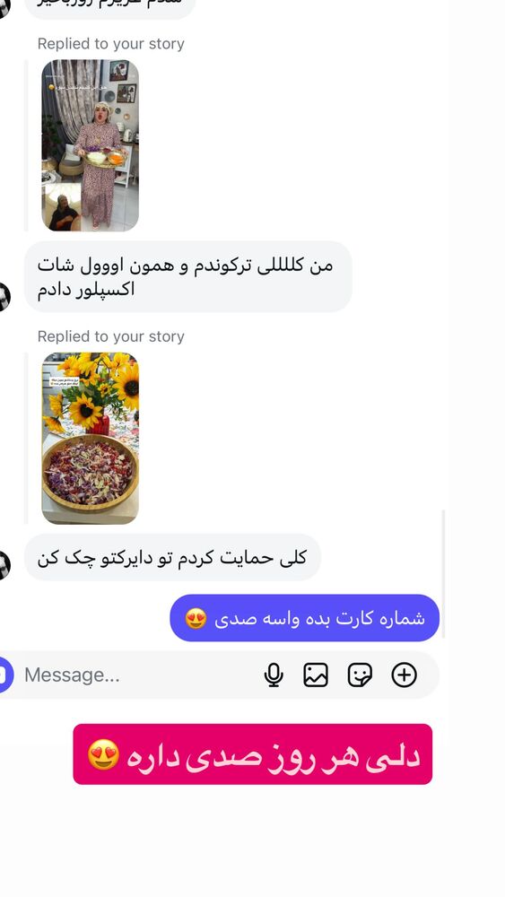  جدید ترین استوری اینستاگرام دلارام قشلاقي