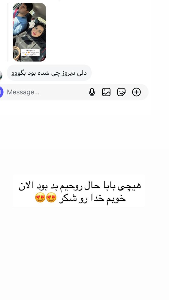  جدید ترین استوری اینستاگرام دلارام قشلاقي