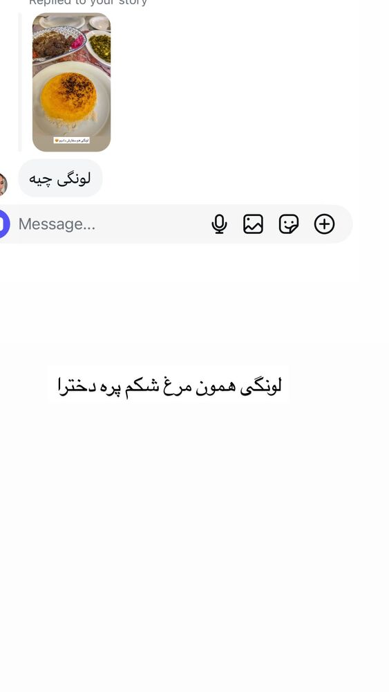  جدید ترین استوری اینستاگرام دلارام قشلاقي