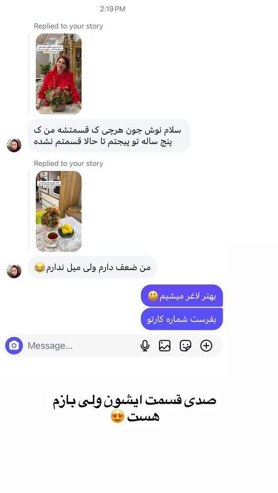  جدید ترین استوری اینستاگرام دلارام قشلاقي