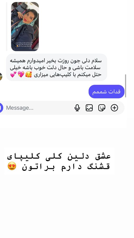  جدید ترین استوری اینستاگرام دلارام قشلاقي