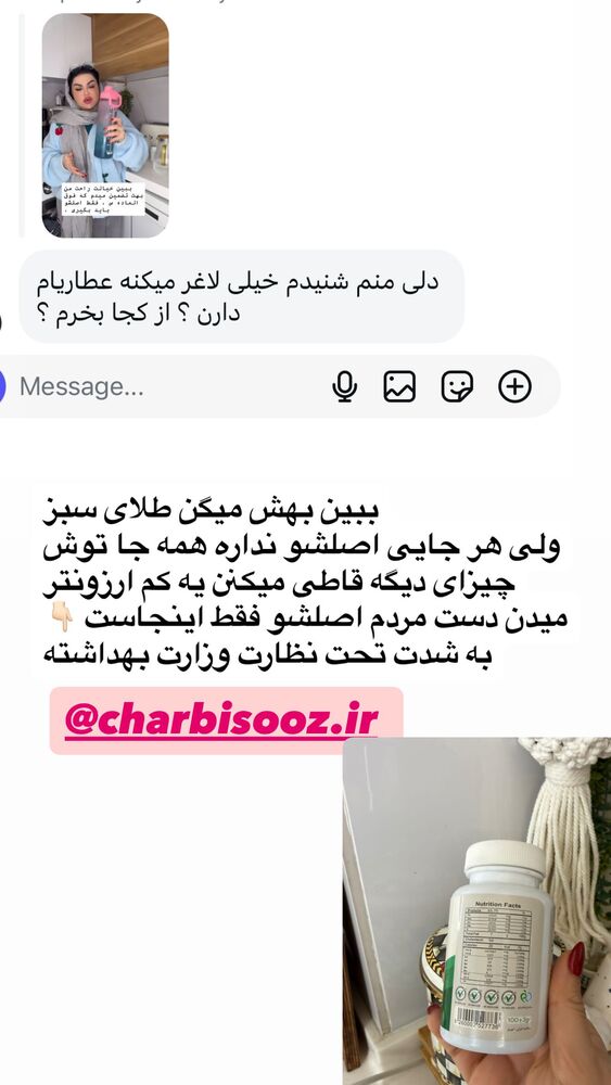  جدید ترین استوری اینستاگرام دلارام قشلاقي