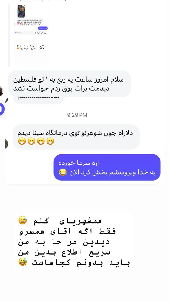  جدید ترین استوری اینستاگرام دلارام قشلاقي