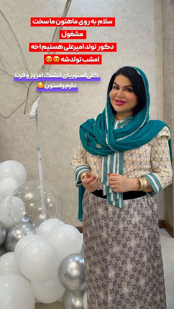  جدید ترین استوری اینستاگرام دلارام قشلاقي