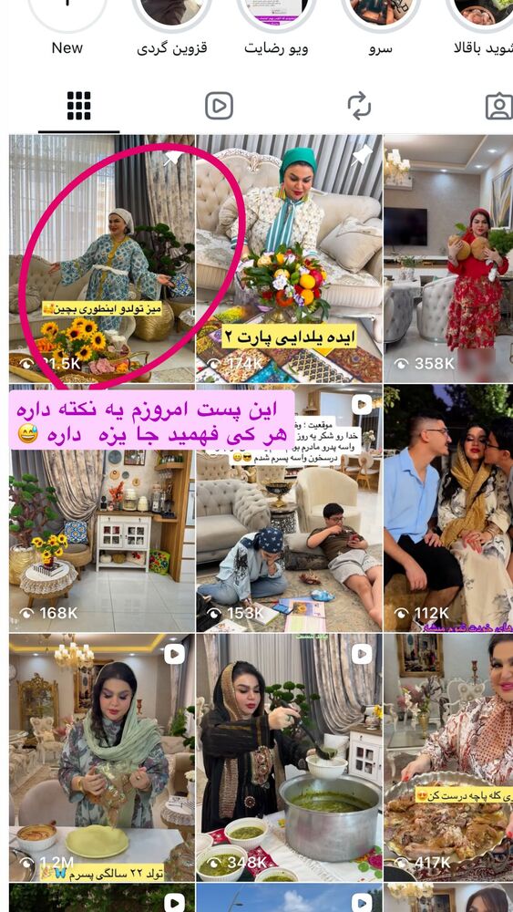  جدید ترین استوری اینستاگرام دلارام قشلاقي