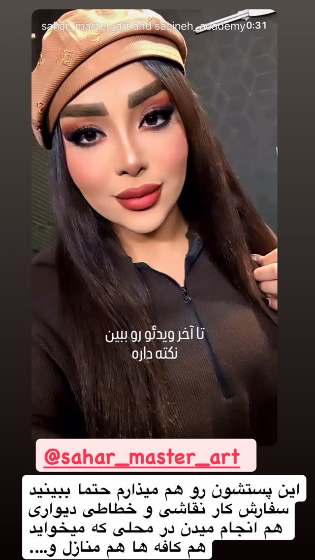  جدید ترین استوری اینستاگرام دلارام قشلاقي