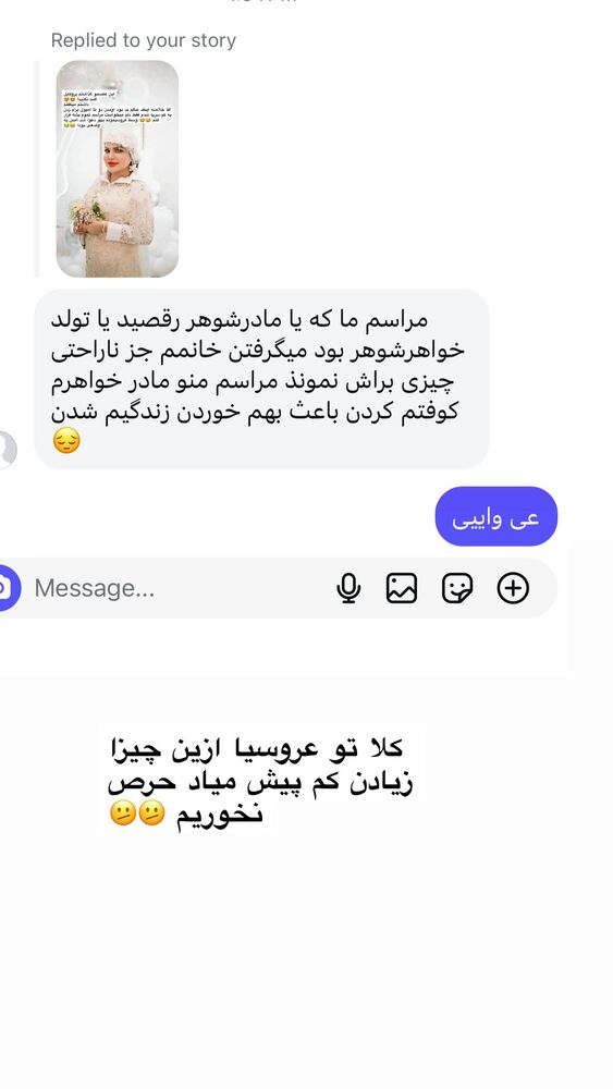  جدید ترین استوری اینستاگرام دلارام قشلاقي