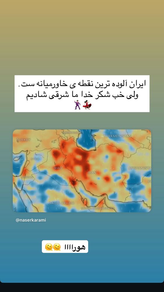  جدید ترین استوری اینستاگرام دلارام قشلاقي