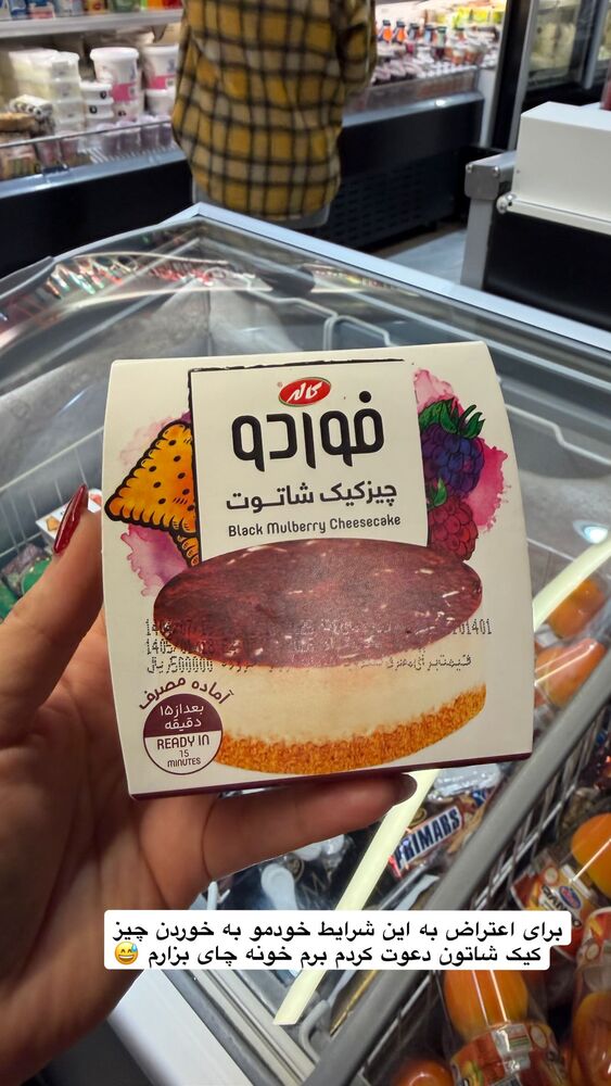  جدید ترین استوری اینستاگرام دلارام قشلاقي