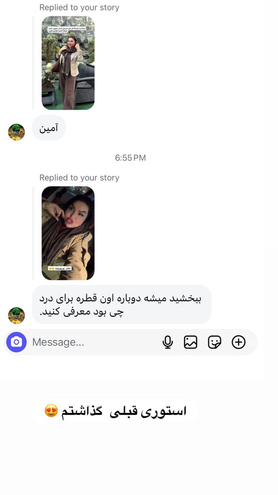  جدید ترین استوری اینستاگرام دلارام قشلاقي