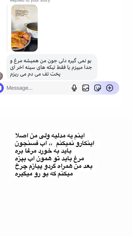  جدید ترین استوری اینستاگرام دلارام قشلاقي