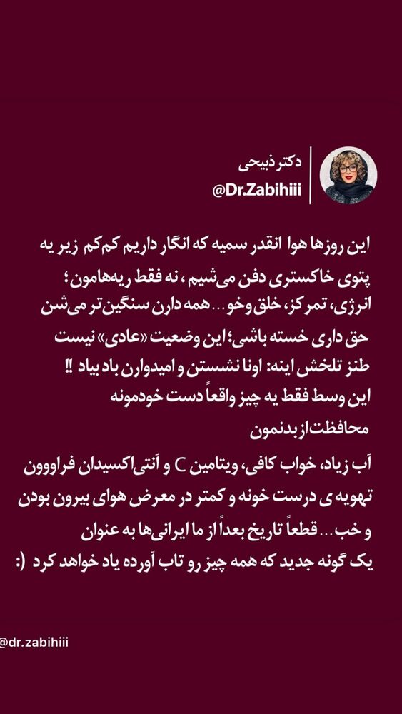  جدید ترین استوری اینستاگرام دلارام قشلاقي