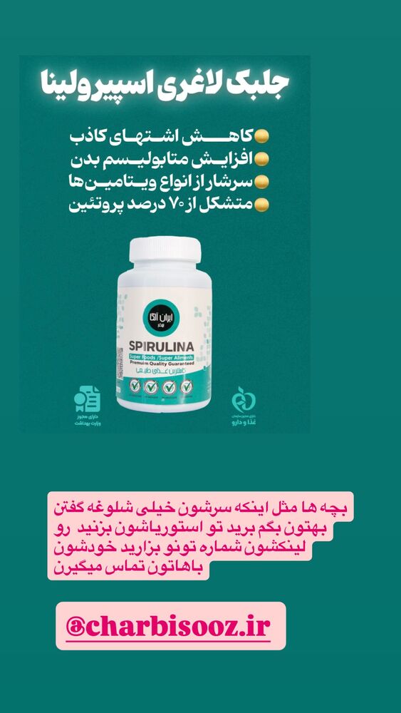  جدید ترین استوری اینستاگرام دلارام قشلاقي