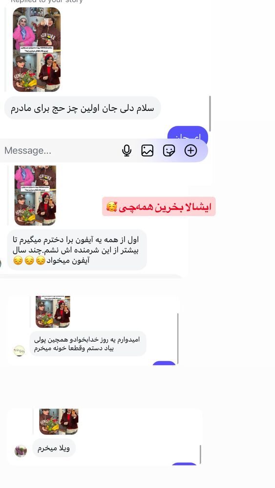  جدید ترین استوری اینستاگرام دلارام قشلاقي