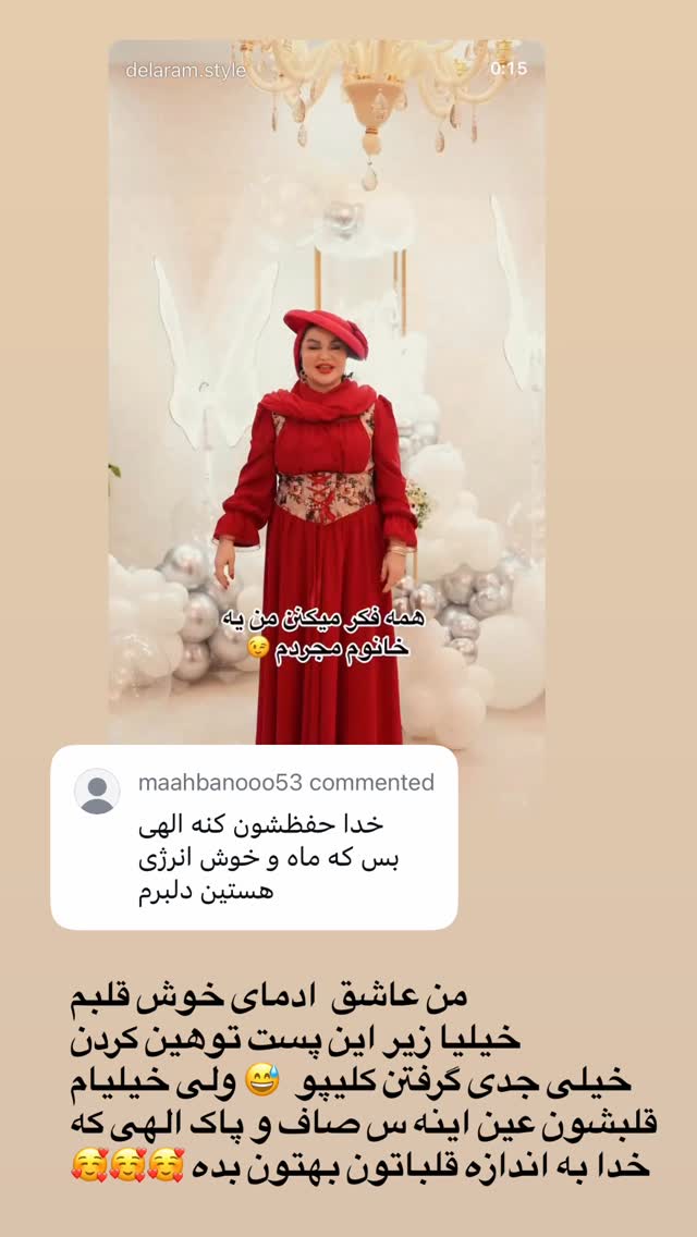  جدید ترین استوری اینستاگرام دلارام قشلاقي