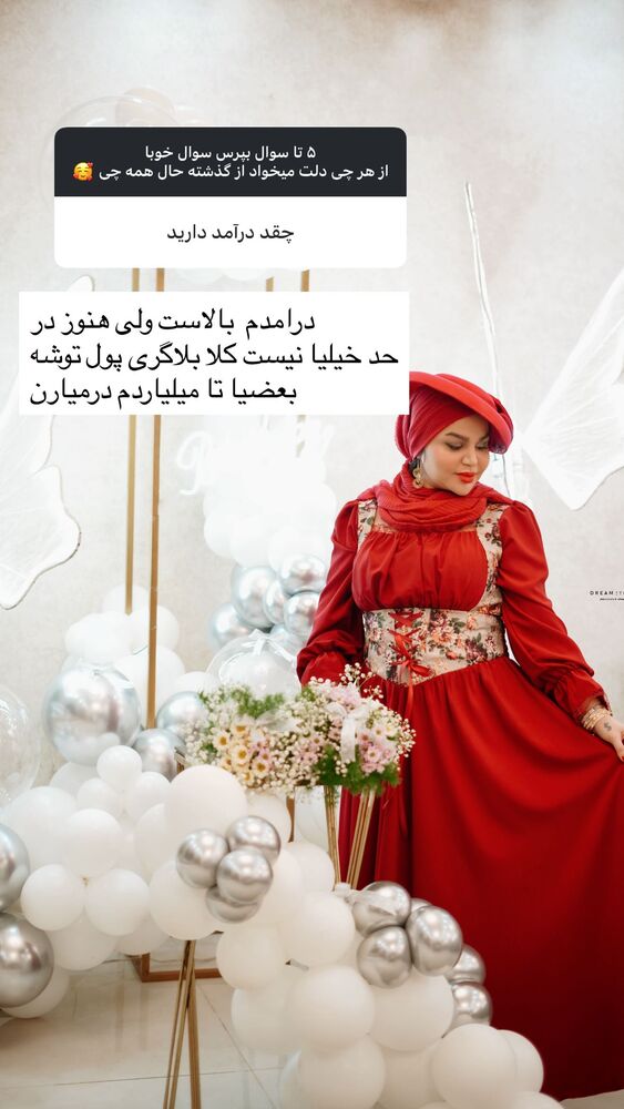  جدید ترین استوری اینستاگرام دلارام قشلاقي