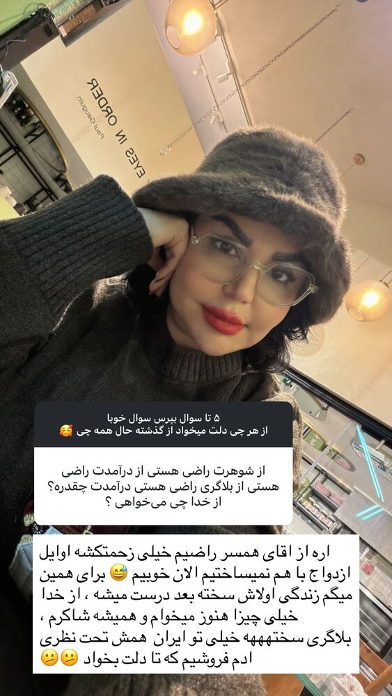  جدید ترین استوری اینستاگرام دلارام قشلاقي