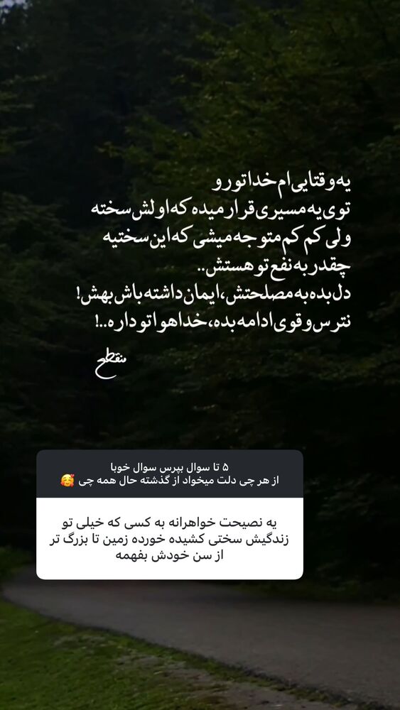  جدید ترین استوری اینستاگرام دلارام قشلاقي