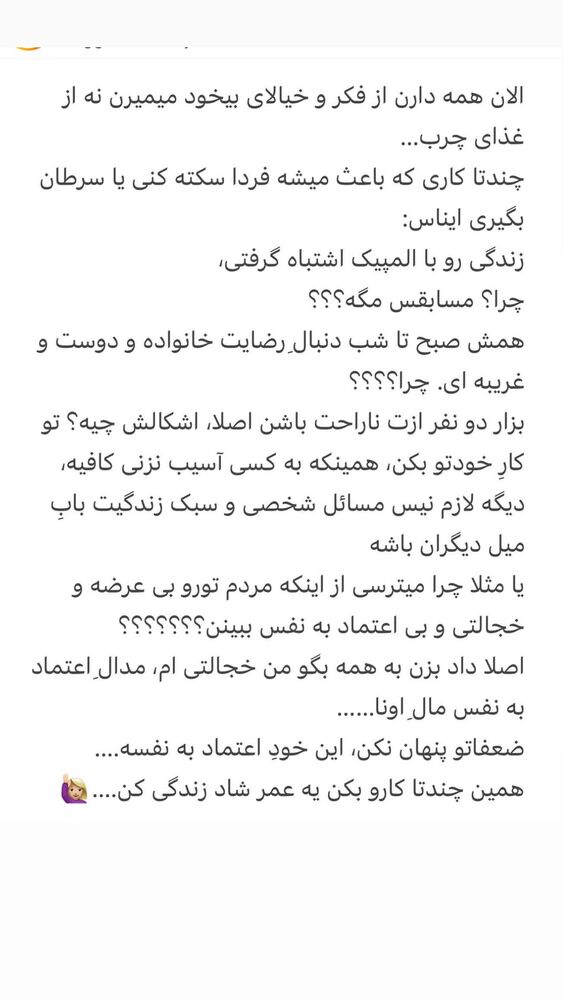  جدید ترین استوری اینستاگرام دلارام قشلاقي