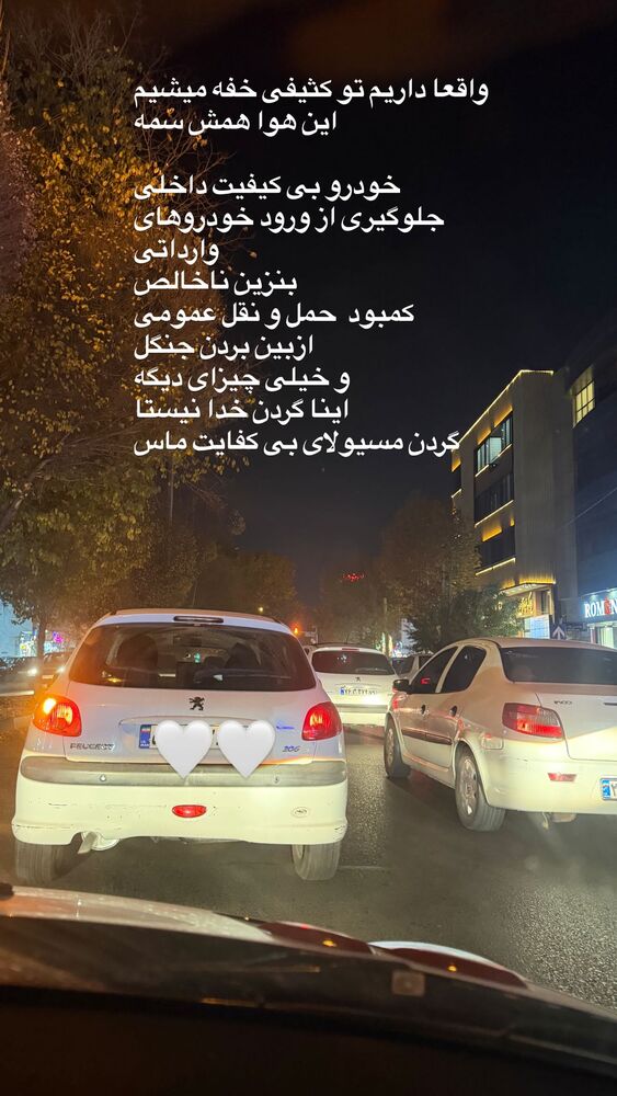  جدید ترین استوری اینستاگرام دلارام قشلاقي