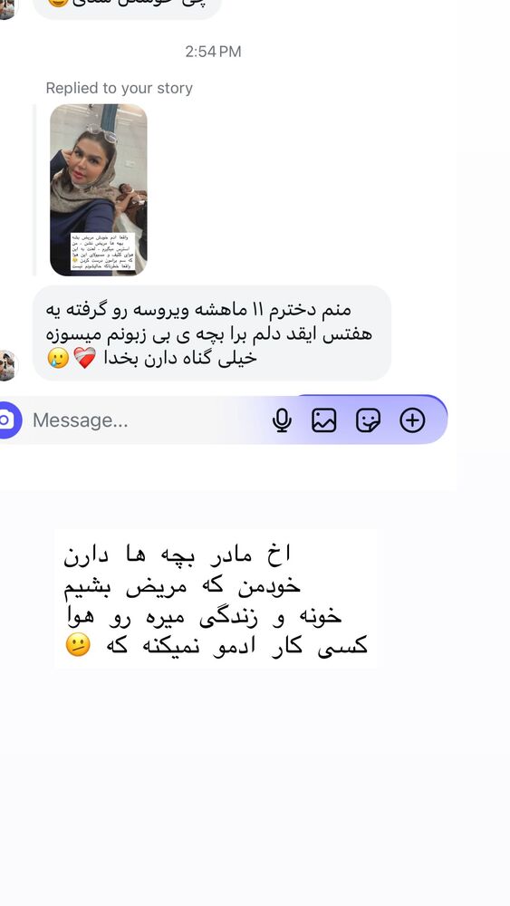  جدید ترین استوری اینستاگرام دلارام قشلاقي