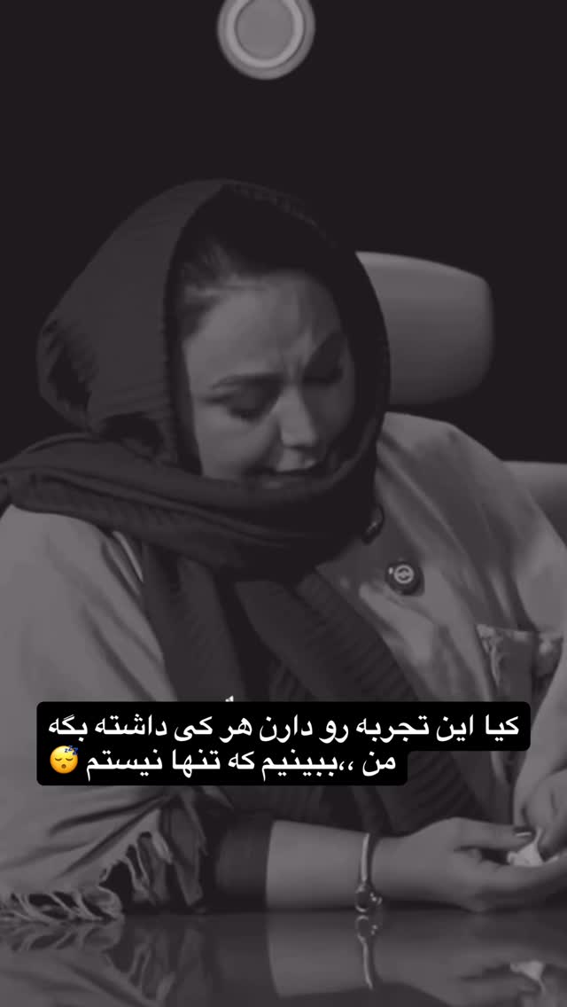  جدید ترین استوری اینستاگرام دلارام قشلاقي