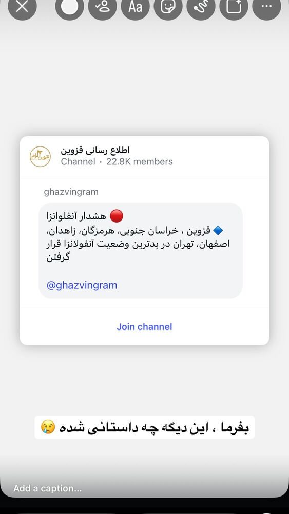  جدید ترین استوری اینستاگرام دلارام قشلاقي