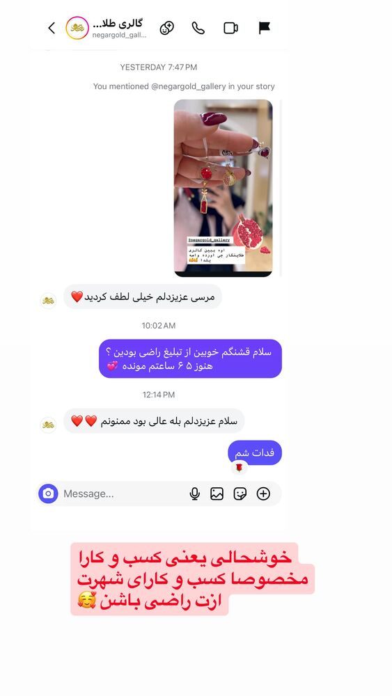  جدید ترین استوری اینستاگرام دلارام قشلاقي