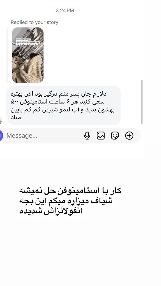  جدید ترین استوری اینستاگرام دلارام قشلاقي