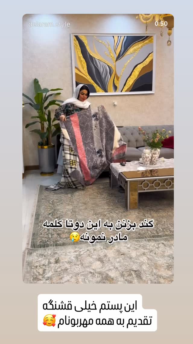  جدید ترین استوری اینستاگرام دلارام قشلاقي