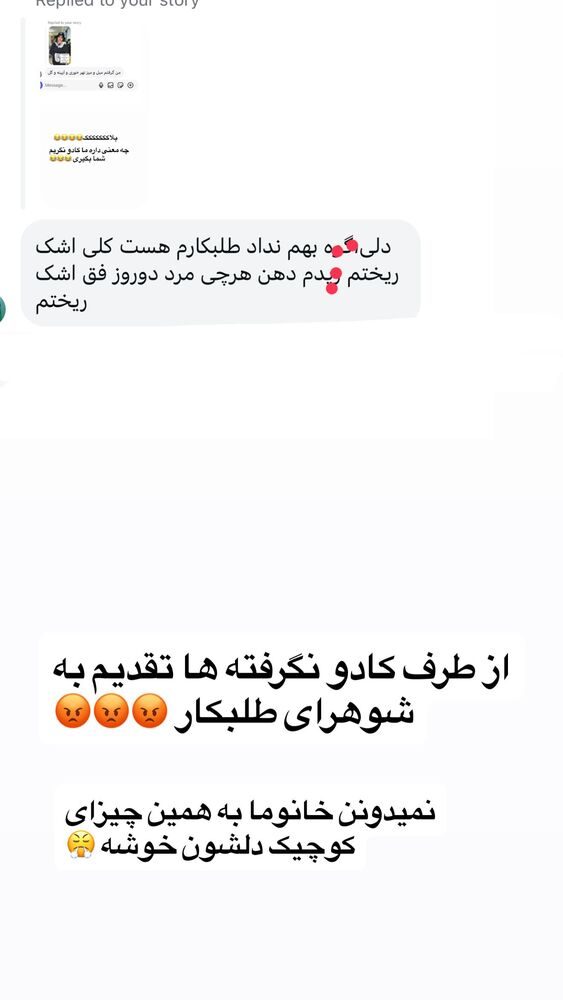  جدید ترین استوری اینستاگرام دلارام قشلاقي