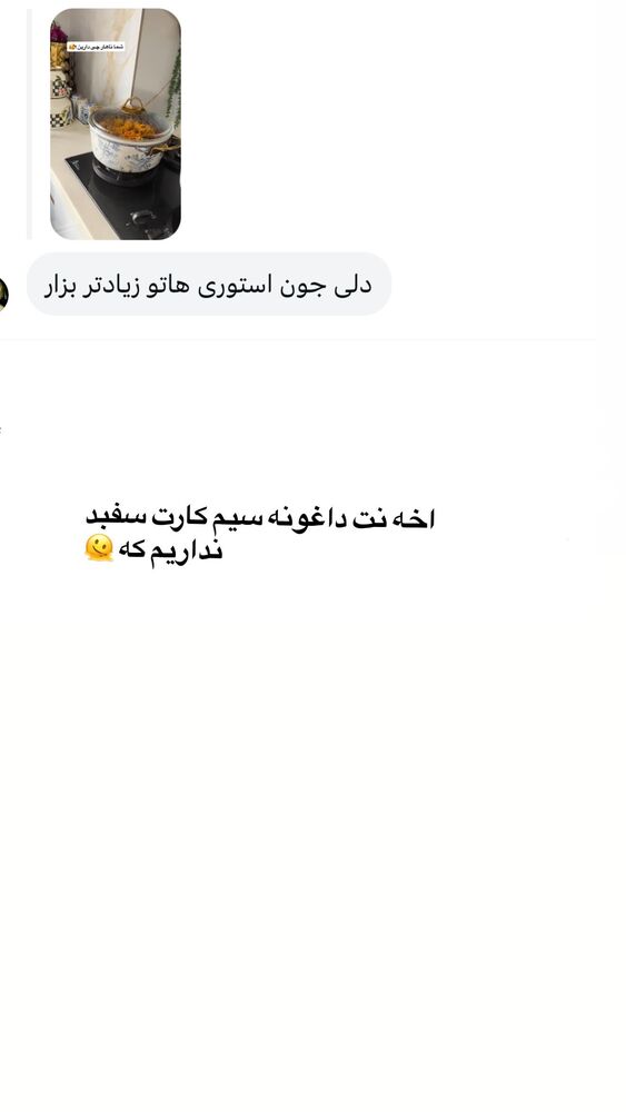  جدید ترین استوری اینستاگرام دلارام قشلاقي