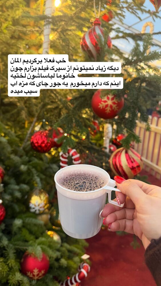  جدید ترین استوری اینستاگرام دلارام قشلاقي