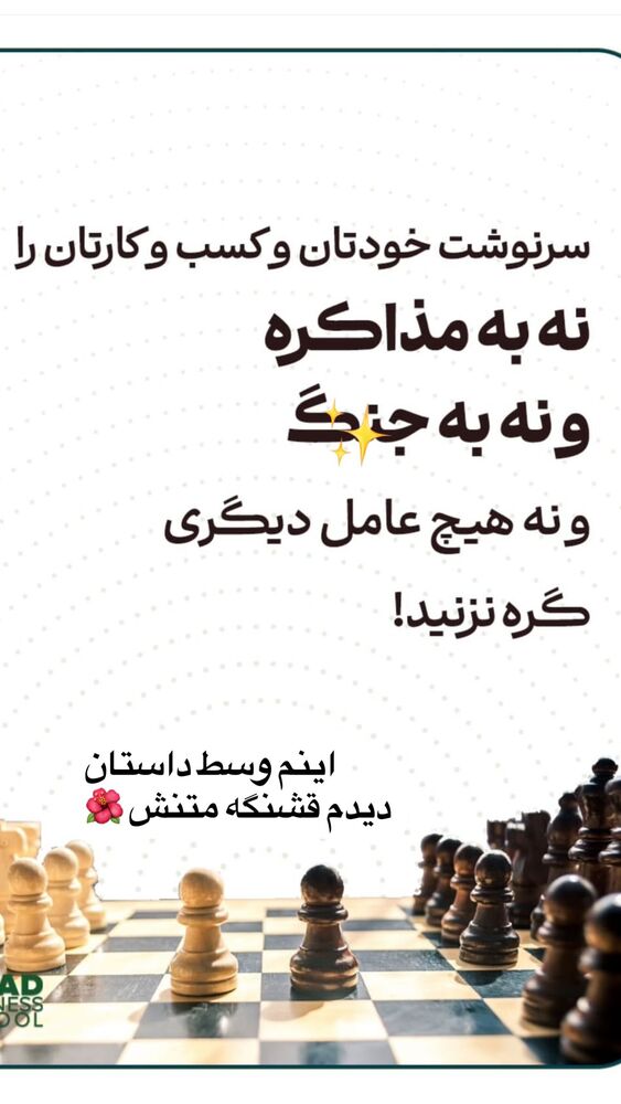 جدید ترین استوری اینستاگرام دلارام قشلاقي
