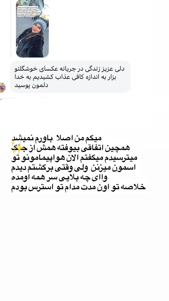  جدید ترین استوری اینستاگرام دلارام قشلاقي