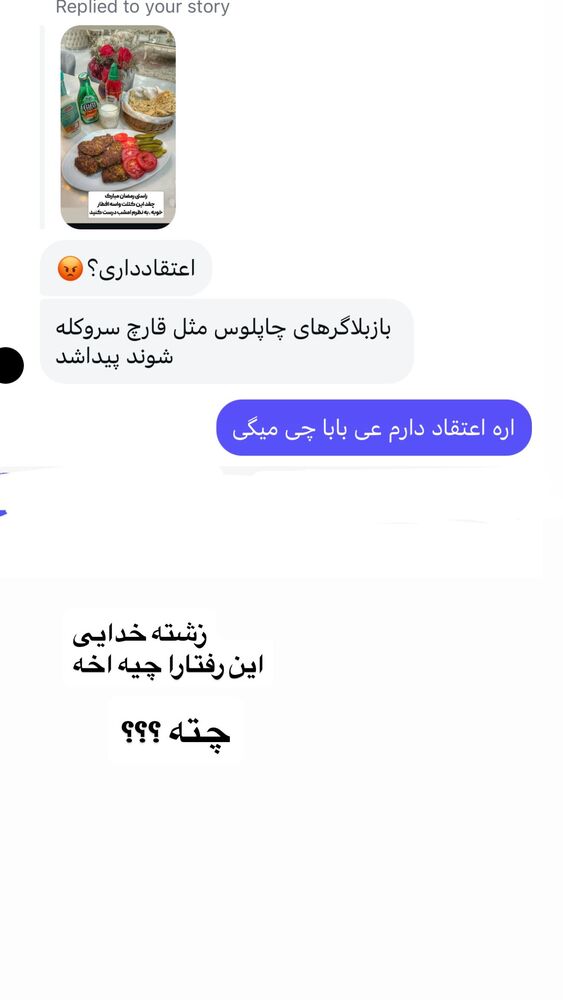  جدید ترین استوری اینستاگرام دلارام قشلاقي