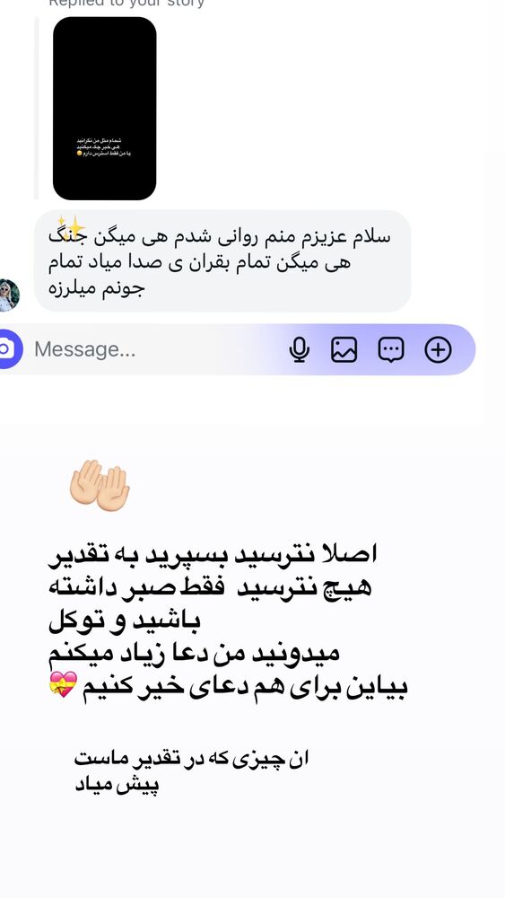  جدید ترین استوری اینستاگرام دلارام قشلاقي
